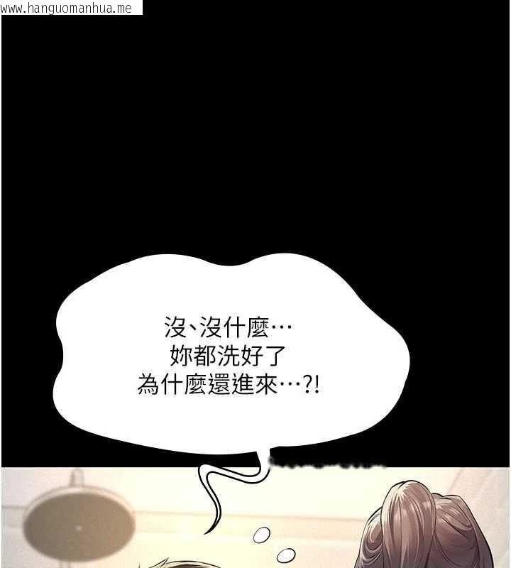 韩国漫画义父韩漫_义父-第13话-被冷落的义女在线免费阅读-韩国漫画-第131张图片