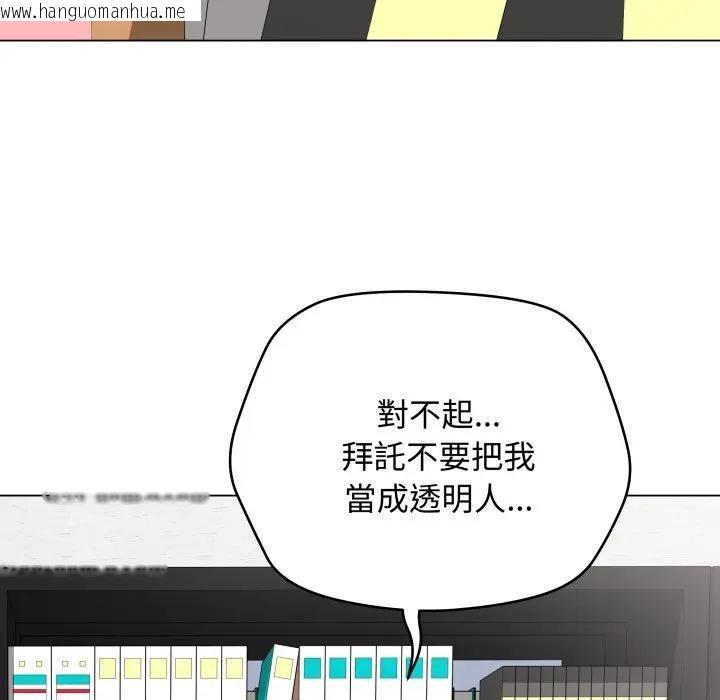 韩国漫画最后的冲刺/冲刺重考班韩漫_最后的冲刺/冲刺重考班-第57话在线免费阅读-韩国漫画-第142张图片