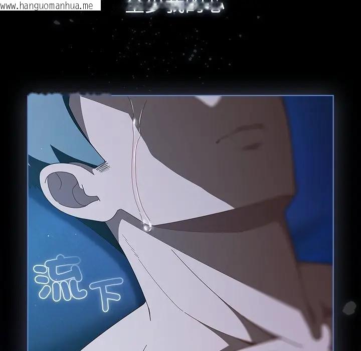 韩国漫画请弄脏我的女朋友/请玷污我女友韩漫_请弄脏我的女朋友/请玷污我女友-第50话在线免费阅读-韩国漫画-第198张图片