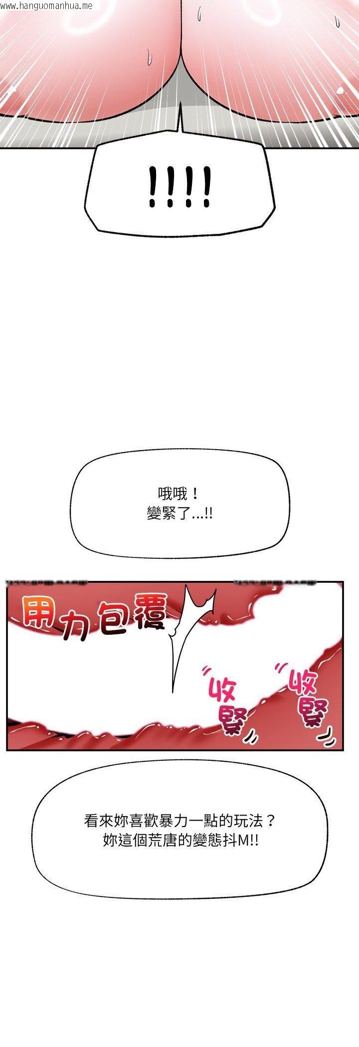 韩国漫画催眠手机韩漫_催眠手机-第65话在线免费阅读-韩国漫画-第21张图片