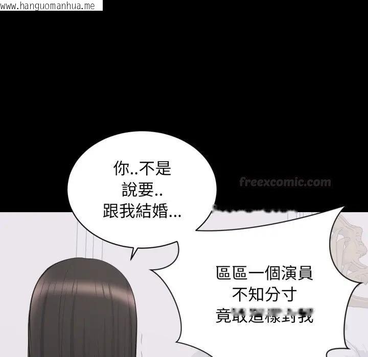 韩国漫画豪门千金的男人韩漫_豪门千金的男人-第12话在线免费阅读-韩国漫画-第120张图片