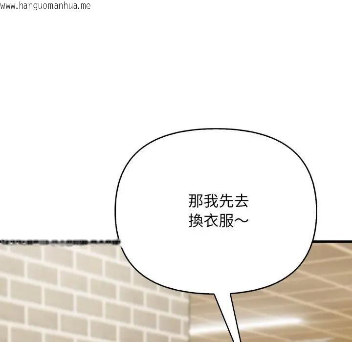 韩国漫画刺激的速食店大夜班韩漫_刺激的速食店大夜班-第8话在线免费阅读-韩国漫画-第115张图片