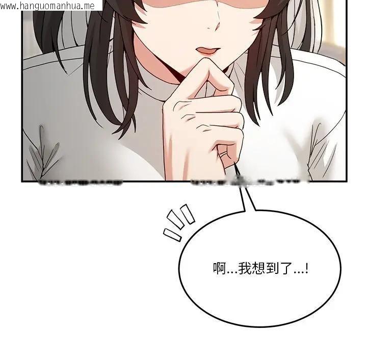 韩国漫画男人止步韩漫_男人止步-第51话在线免费阅读-韩国漫画-第134张图片