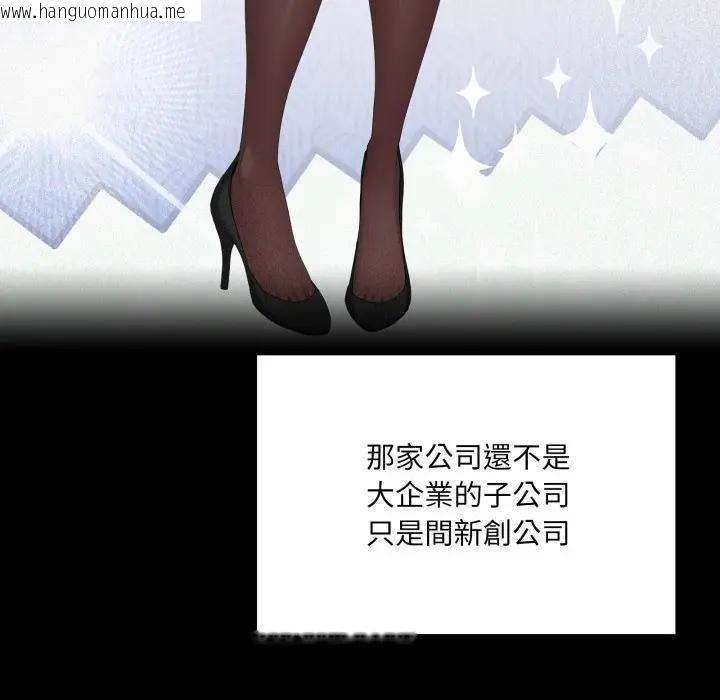 韩国漫画大企业里的小秘密/在大企业当废柴韩漫_大企业里的小秘密/在大企业当废柴-第82话在线免费阅读-韩国漫画-第29张图片