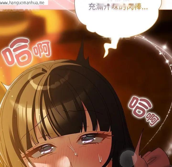 韩国漫画请弄脏我的女朋友/请玷污我女友韩漫_请弄脏我的女朋友/请玷污我女友-第50话在线免费阅读-韩国漫画-第86张图片