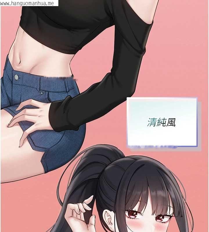 韩国漫画校园成人礼韩漫_校园成人礼-第32话-后宫再多添一人吗?!在线免费阅读-韩国漫画-第91张图片