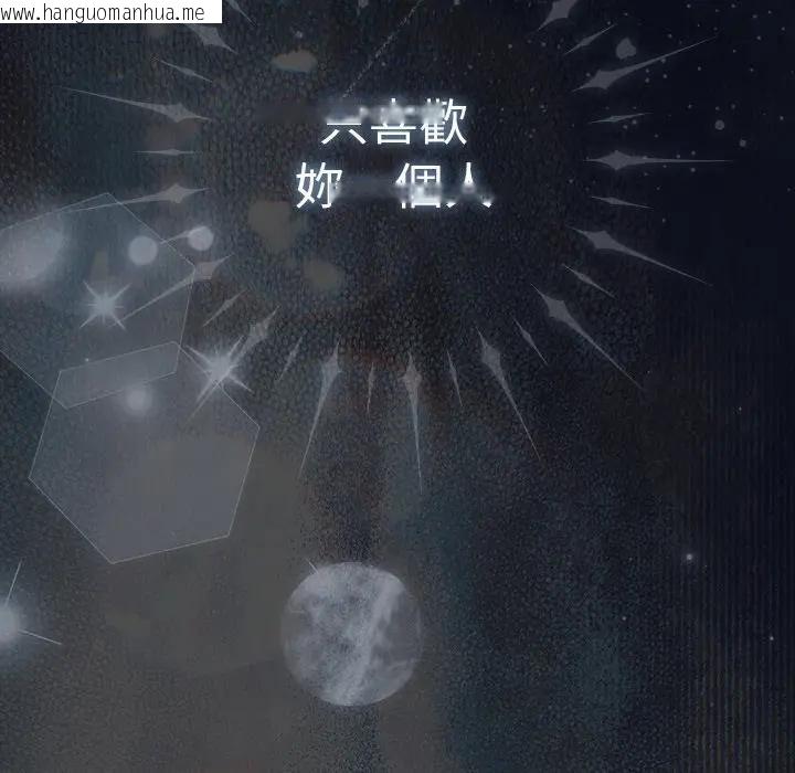 韩国漫画请弄脏我的女朋友/请玷污我女友韩漫_请弄脏我的女朋友/请玷污我女友-第50话在线免费阅读-韩国漫画-第200张图片