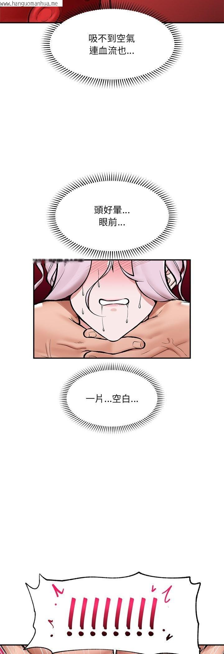 韩国漫画催眠手机韩漫_催眠手机-第65话在线免费阅读-韩国漫画-第29张图片