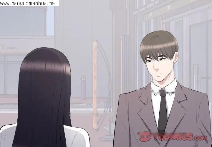 韩国漫画豪门千金的男人韩漫_豪门千金的男人-第12话在线免费阅读-韩国漫画-第3张图片