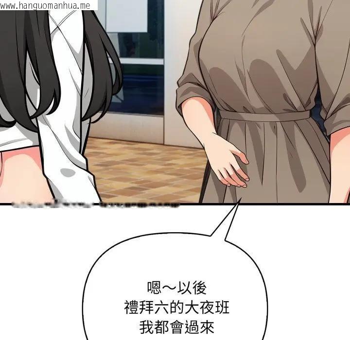 韩国漫画刺激的速食店大夜班韩漫_刺激的速食店大夜班-第8话在线免费阅读-韩国漫画-第111张图片