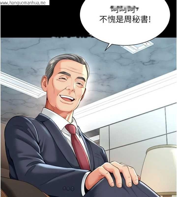 韩国漫画越线咨询韩漫_越线咨询-第17话-在女厕解锁新玩法在线免费阅读-韩国漫画-第141张图片