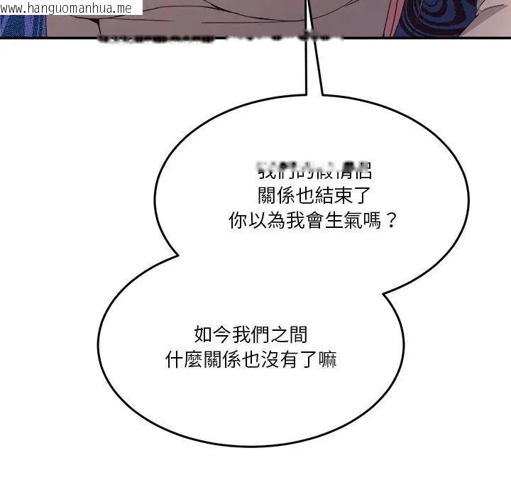 韩国漫画男人止步韩漫_男人止步-第51话在线免费阅读-韩国漫画-第26张图片