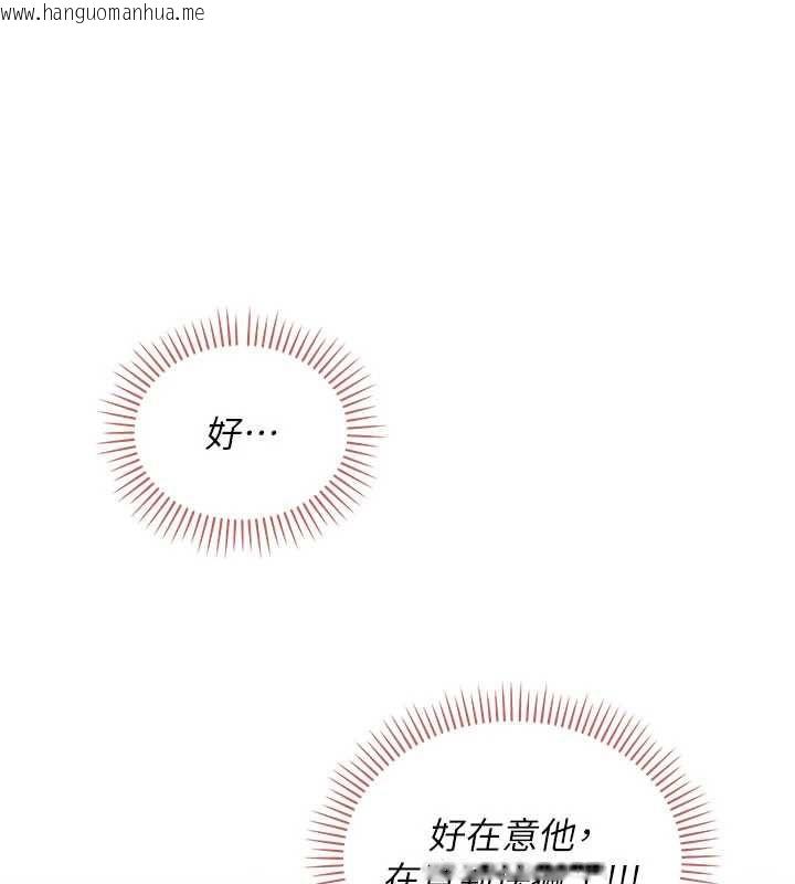 韩国漫画校园成人礼韩漫_校园成人礼-第32话-后宫再多添一人吗?!在线免费阅读-韩国漫画-第119张图片