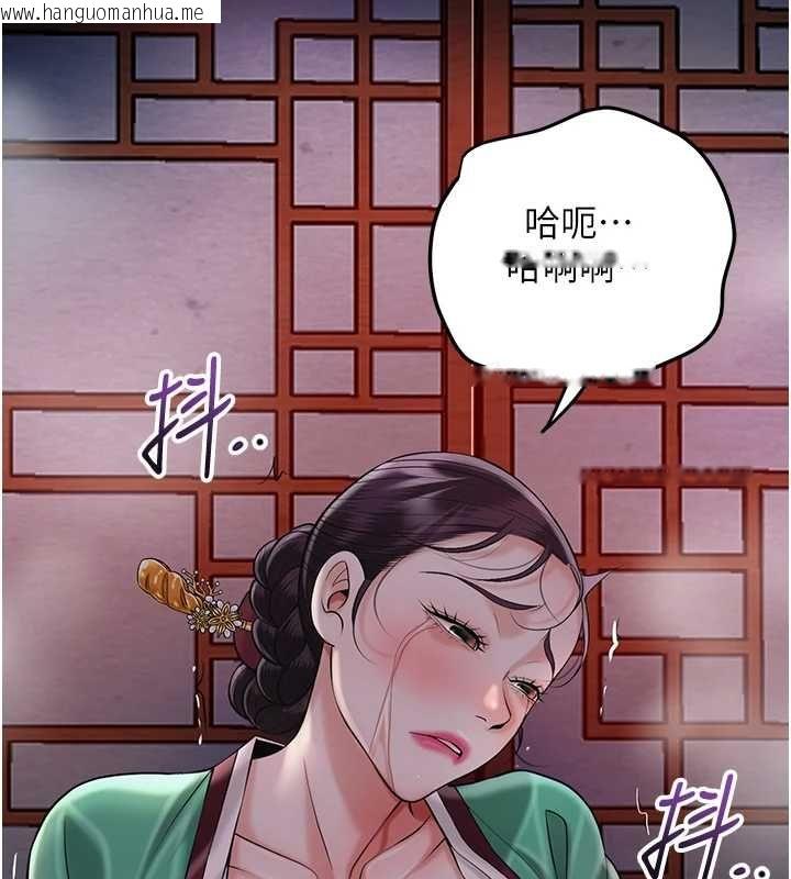 韩国漫画花容湿色:取花点韩漫_花容湿色:取花点-第98话-公子阳痿…在线免费阅读-韩国漫画-第3张图片