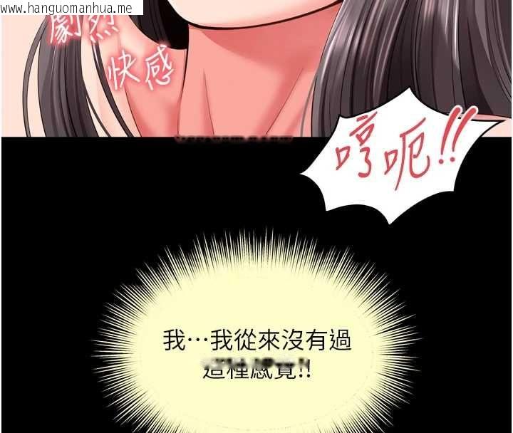 韩国漫画越线咨询韩漫_越线咨询-第17话-在女厕解锁新玩法在线免费阅读-韩国漫画-第58张图片
