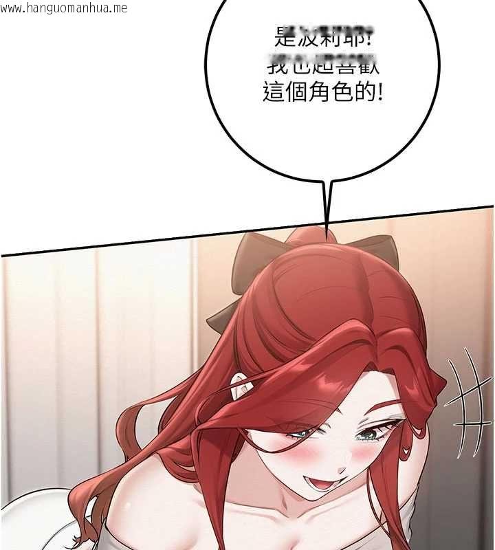 韩国漫画校园成人礼韩漫_校园成人礼-第32话-后宫再多添一人吗?!在线免费阅读-韩国漫画-第31张图片