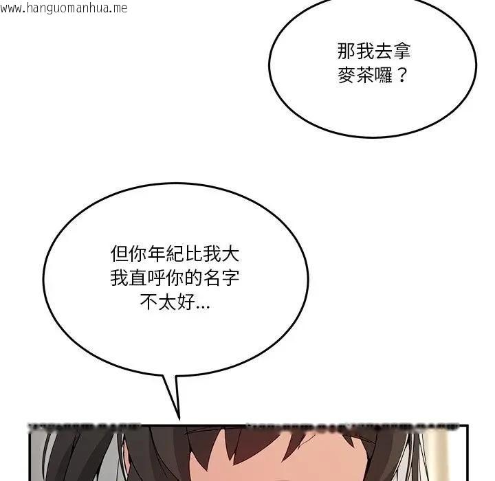 韩国漫画男人止步韩漫_男人止步-第51话在线免费阅读-韩国漫画-第133张图片