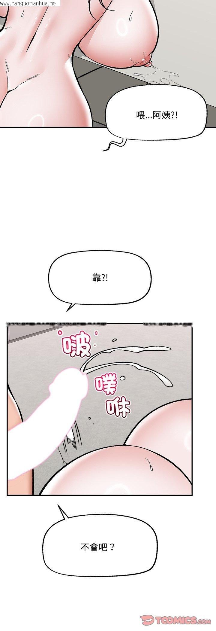 韩国漫画催眠手机韩漫_催眠手机-第65话在线免费阅读-韩国漫画-第34张图片
