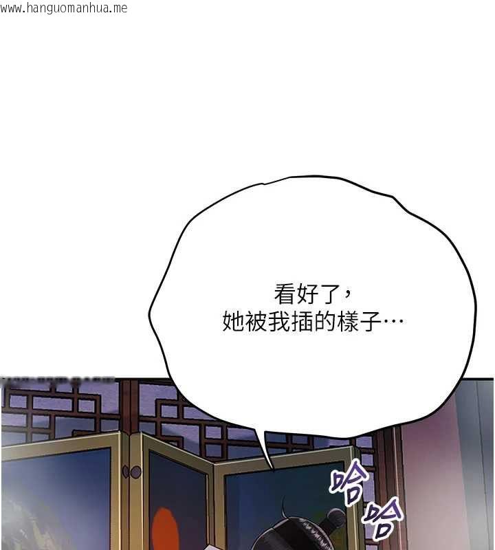 韩国漫画花容湿色:取花点韩漫_花容湿色:取花点-第98话-公子阳痿…在线免费阅读-韩国漫画-第60张图片