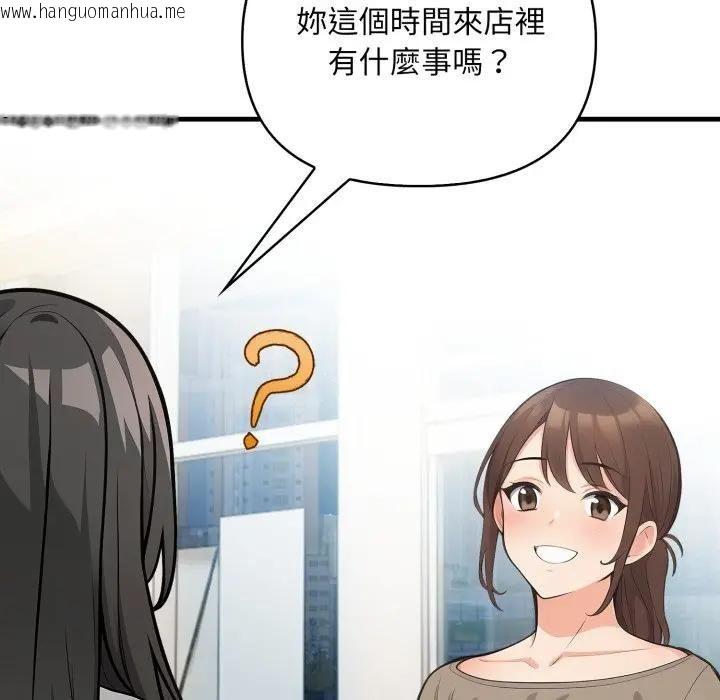 韩国漫画刺激的速食店大夜班韩漫_刺激的速食店大夜班-第8话在线免费阅读-韩国漫画-第110张图片