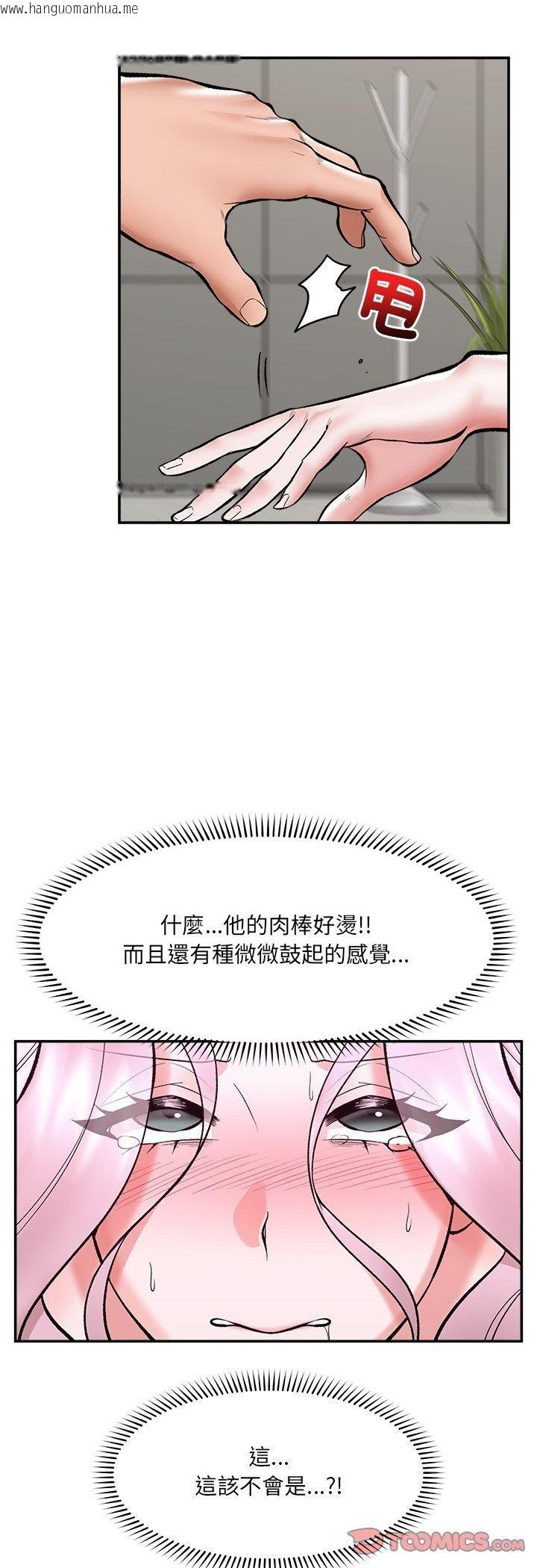 韩国漫画催眠手机韩漫_催眠手机-第65话在线免费阅读-韩国漫画-第19张图片