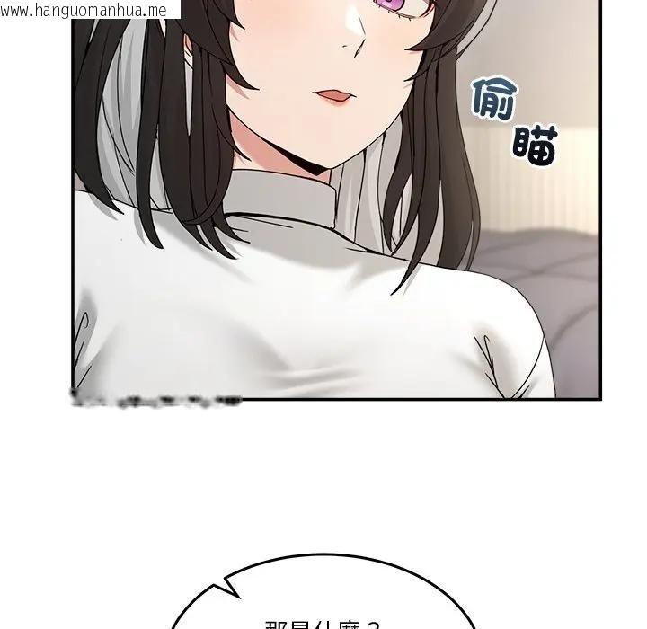 韩国漫画男人止步韩漫_男人止步-第51话在线免费阅读-韩国漫画-第106张图片