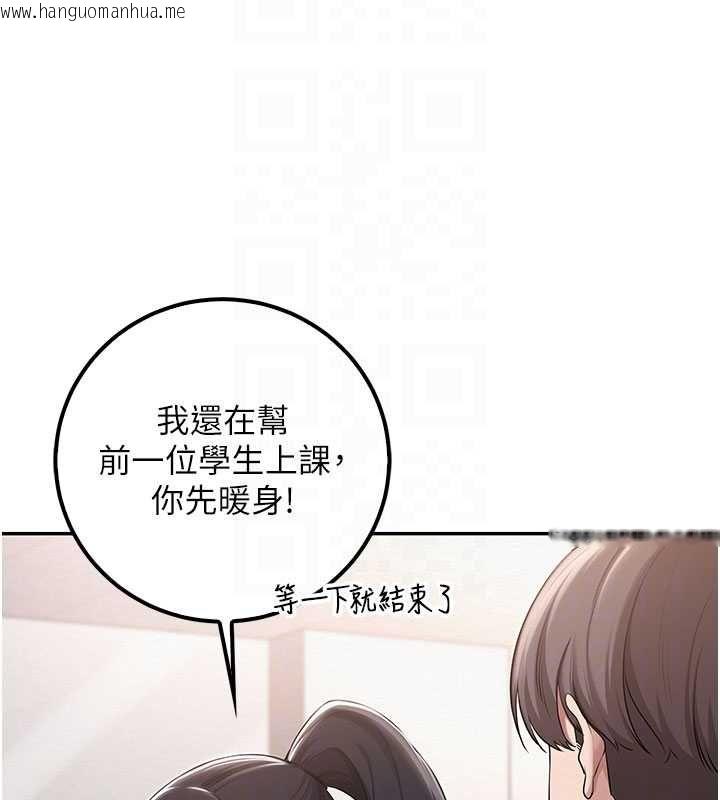 韩国漫画校园成人礼韩漫_校园成人礼-第32话-后宫再多添一人吗?!在线免费阅读-韩国漫画-第111张图片