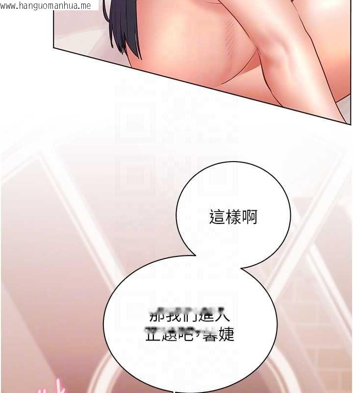 韩国漫画老师的亲密指导韩漫_老师的亲密指导-第94话-帮嘴硬女开苞在线免费阅读-韩国漫画-第107张图片