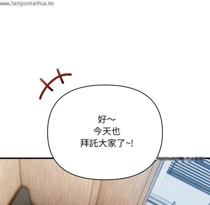 韩国漫画刺激的速食店大夜班韩漫_刺激的速食店大夜班-第8话在线免费阅读-韩国漫画-第137张图片