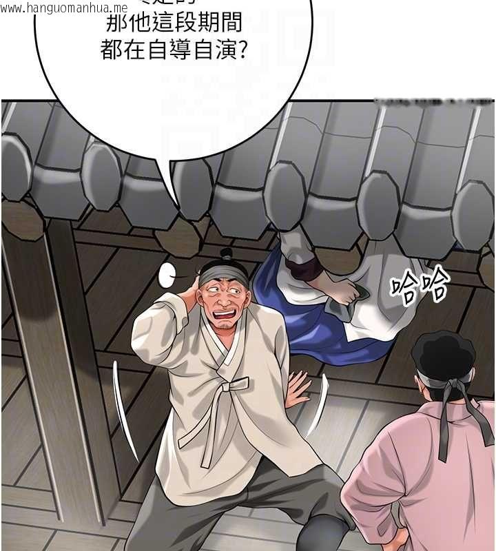 韩国漫画花容湿色:取花点韩漫_花容湿色:取花点-第98话-公子阳痿…在线免费阅读-韩国漫画-第95张图片