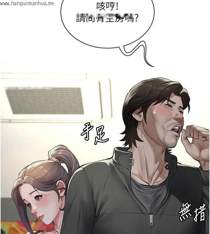 韩国漫画义父韩漫_义父-第13话-被冷落的义女在线免费阅读-韩国漫画-第24张图片