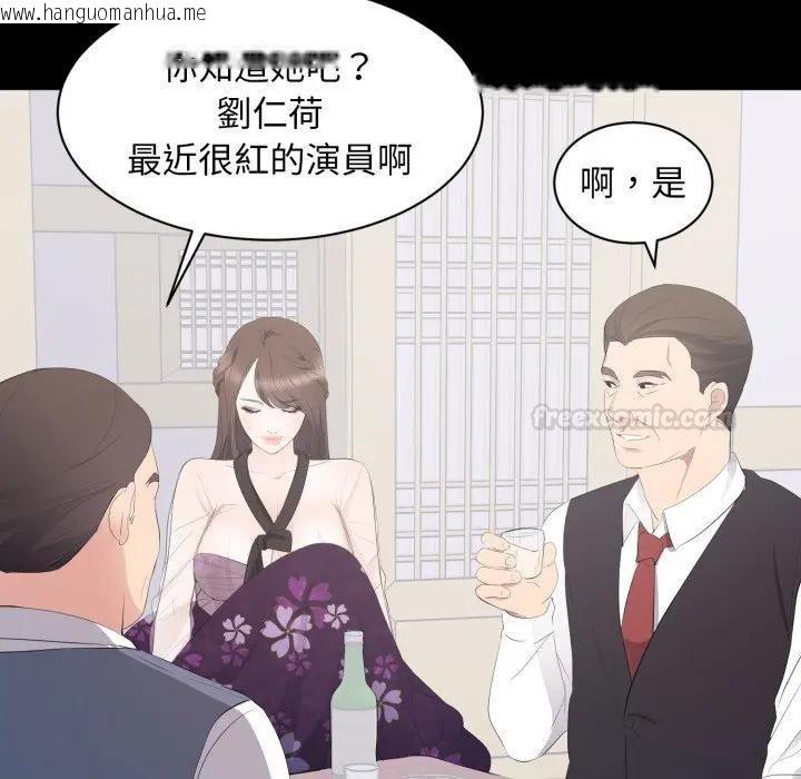 韩国漫画豪门千金的男人韩漫_豪门千金的男人-第12话在线免费阅读-韩国漫画-第30张图片