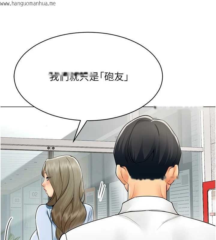 韩国漫画女同事太犯规韩漫_女同事太犯规-第21话-是惩罚还是福利?在线免费阅读-韩国漫画-第44张图片