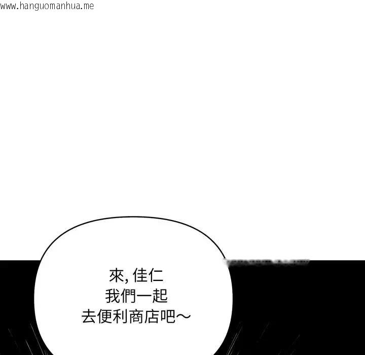 韩国漫画刺激的速食店大夜班韩漫_刺激的速食店大夜班-第8话在线免费阅读-韩国漫画-第149张图片