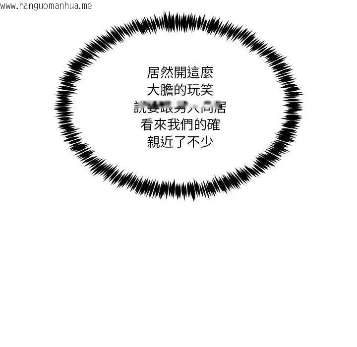 韩国漫画男人止步韩漫_男人止步-第51话在线免费阅读-韩国漫画-第168张图片