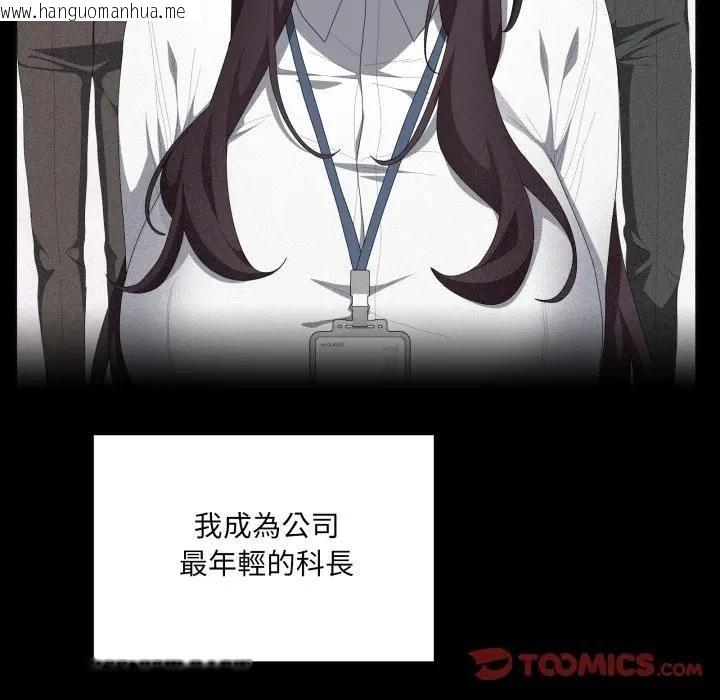 韩国漫画大企业里的小秘密/在大企业当废柴韩漫_大企业里的小秘密/在大企业当废柴-第82话在线免费阅读-韩国漫画-第48张图片