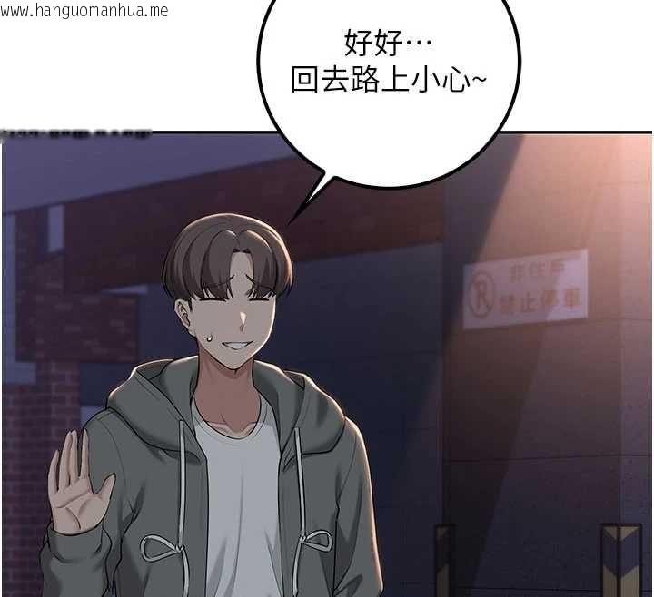 韩国漫画校园成人礼韩漫_校园成人礼-第32话-后宫再多添一人吗?!在线免费阅读-韩国漫画-第79张图片