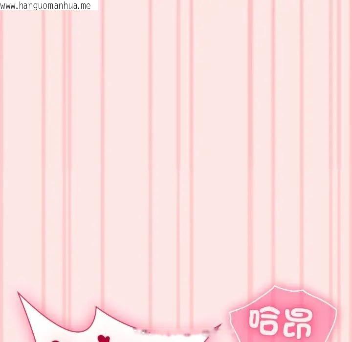 韩国漫画扑通扑通终极密码韩漫_扑通扑通终极密码-第12话在线免费阅读-韩国漫画-第202张图片