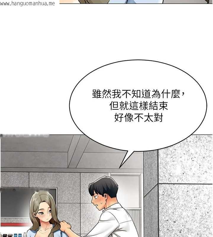 韩国漫画女同事太犯规韩漫_女同事太犯规-第21话-是惩罚还是福利?在线免费阅读-韩国漫画-第53张图片