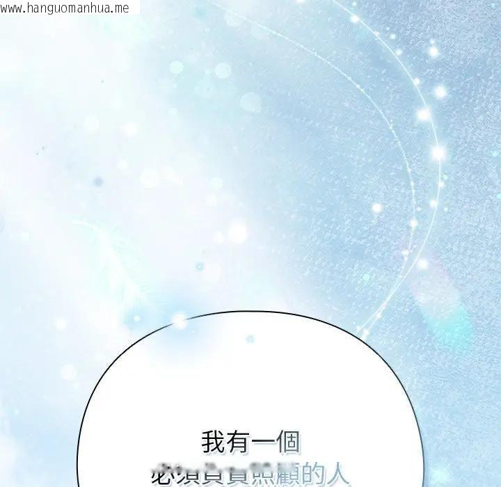 韩国漫画请弄脏我的女朋友/请玷污我女友韩漫_请弄脏我的女朋友/请玷污我女友-第50话在线免费阅读-韩国漫画-第27张图片