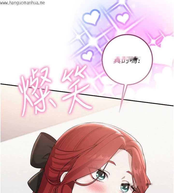 韩国漫画校园成人礼韩漫_校园成人礼-第32话-后宫再多添一人吗?!在线免费阅读-韩国漫画-第69张图片