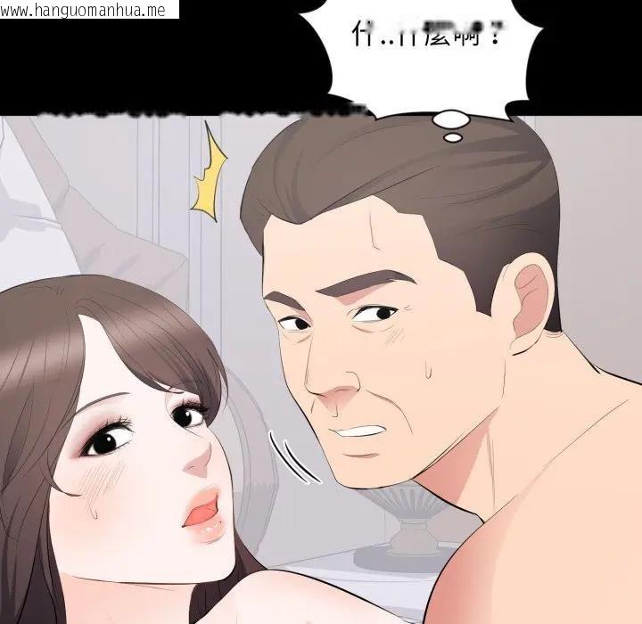 韩国漫画豪门千金的男人韩漫_豪门千金的男人-第12话在线免费阅读-韩国漫画-第102张图片