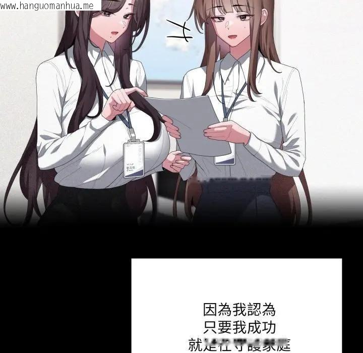 韩国漫画大企业里的小秘密/在大企业当废柴韩漫_大企业里的小秘密/在大企业当废柴-第82话在线免费阅读-韩国漫画-第50张图片