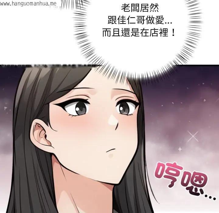 韩国漫画刺激的速食店大夜班韩漫_刺激的速食店大夜班-第8话在线免费阅读-韩国漫画-第6张图片