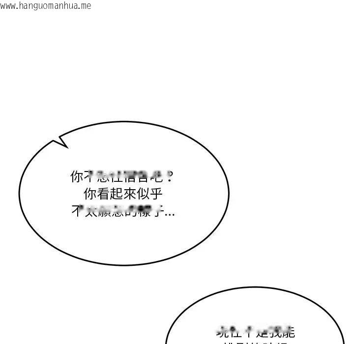 韩国漫画男人止步韩漫_男人止步-第51话在线免费阅读-韩国漫画-第158张图片