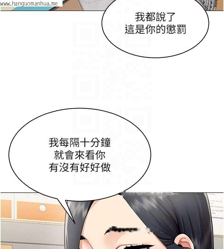 韩国漫画女同事太犯规韩漫_女同事太犯规-第21话-是惩罚还是福利?在线免费阅读-韩国漫画-第79张图片