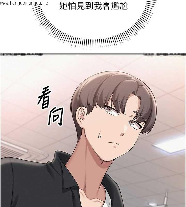 韩国漫画校园成人礼韩漫_校园成人礼-第32话-后宫再多添一人吗?!在线免费阅读-韩国漫画-第114张图片