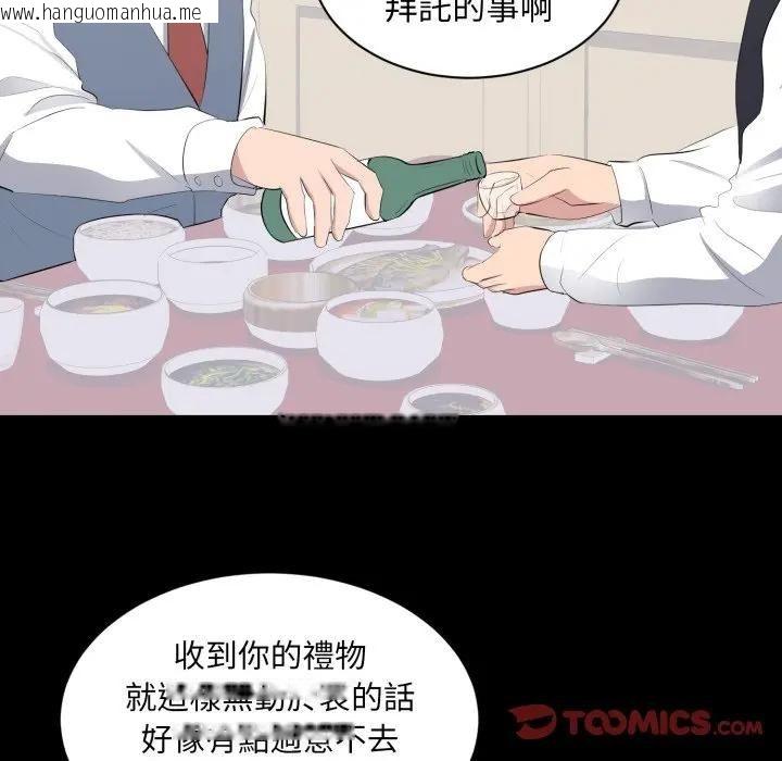 韩国漫画豪门千金的男人韩漫_豪门千金的男人-第12话在线免费阅读-韩国漫画-第24张图片