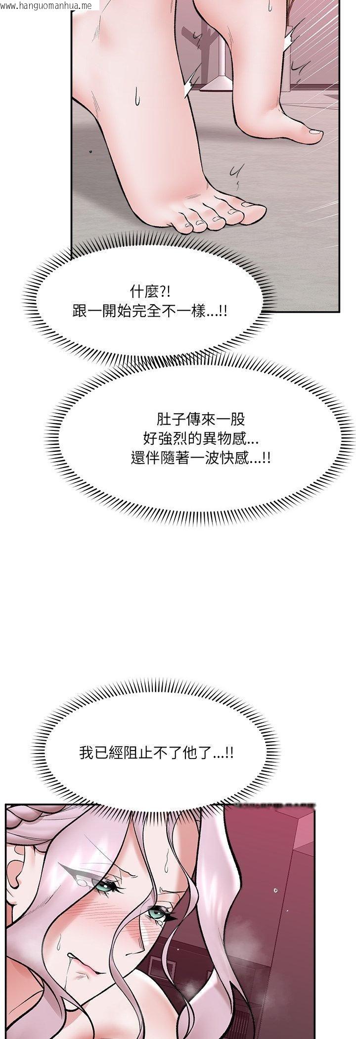 韩国漫画催眠手机韩漫_催眠手机-第65话在线免费阅读-韩国漫画-第9张图片