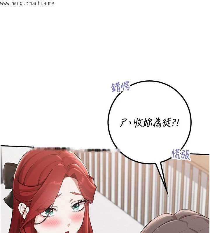 韩国漫画校园成人礼韩漫_校园成人礼-第32话-后宫再多添一人吗?!在线免费阅读-韩国漫画-第57张图片